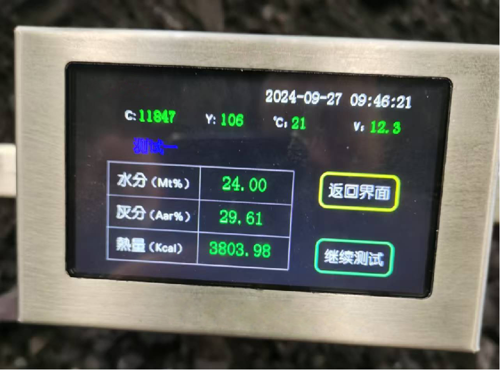 便攜式水灰檢測(cè)儀