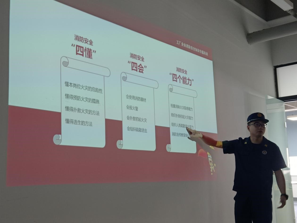 消防無小事，防范于未“燃”