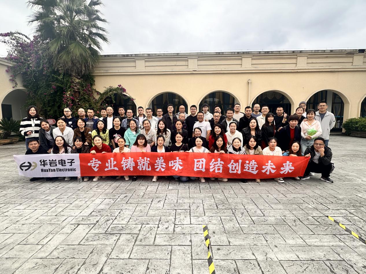 專業(yè)鑄就美味，團(tuán)結(jié)創(chuàng)造未來